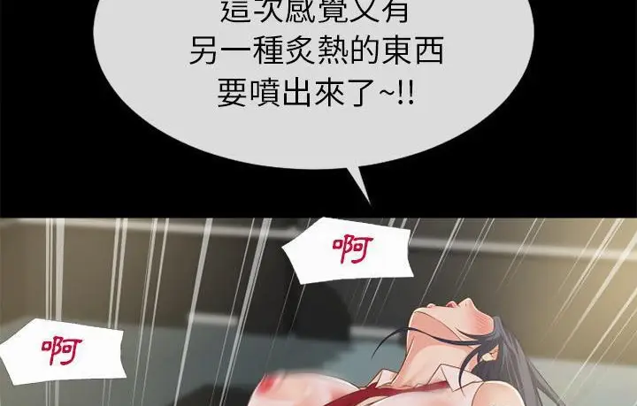 漫画《超乎想像》第57话第4张图