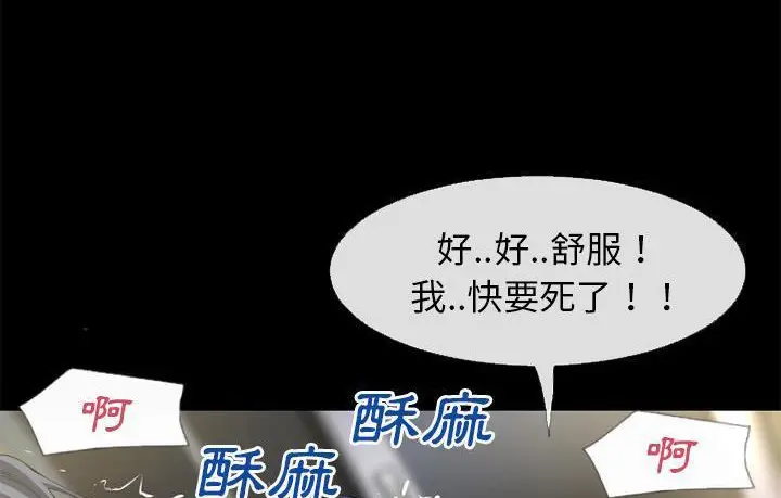 漫画《超乎想像》第57话第59张图