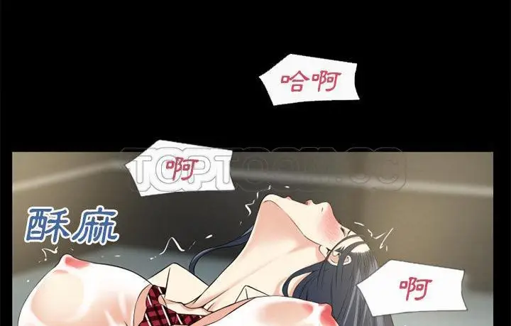漫画《超乎想像》第57话第63张图