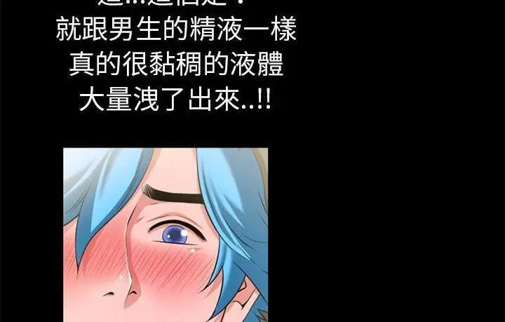 漫画《超乎想像》第57话第65张图