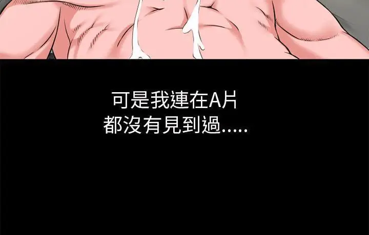 漫画《超乎想像》第57话第69张图
