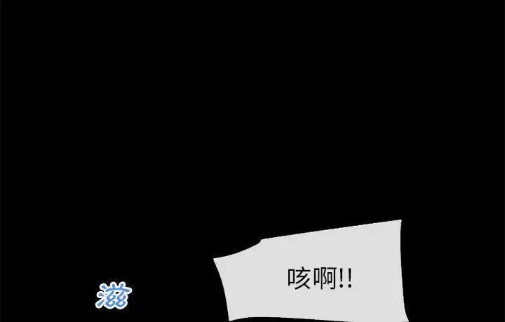 漫画《超乎想像》第57话第72张图