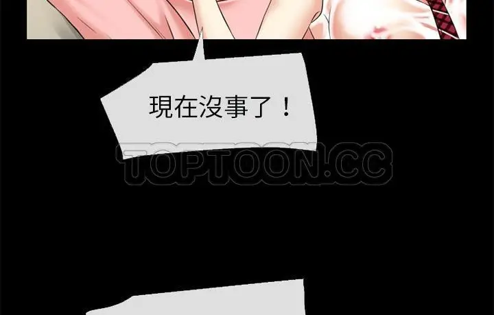 漫画《超乎想像》第57话第83张图