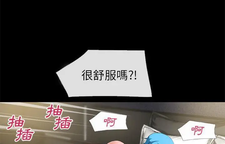 漫画《超乎想像》第57话第96张图