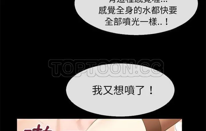 漫画《超乎想像》第57话第98张图