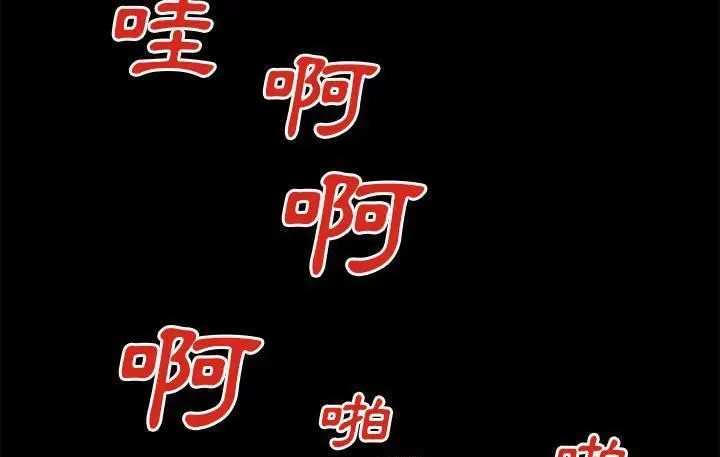 漫画《超乎想像》第59话第101张图