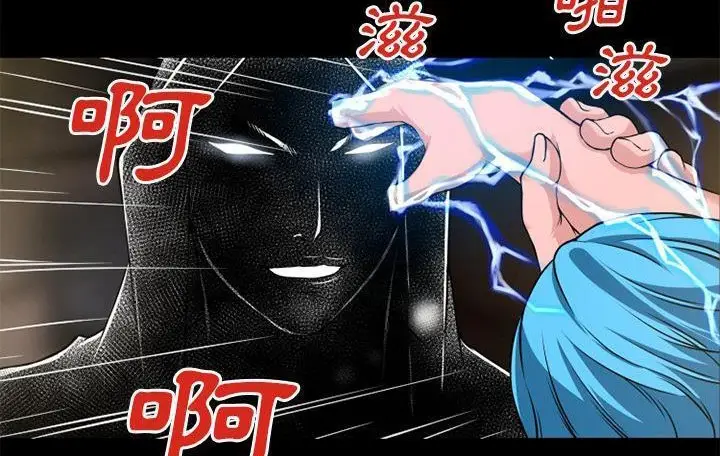 漫画《超乎想像》第59话第102张图