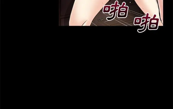 漫画《超乎想像》第59话第119张图