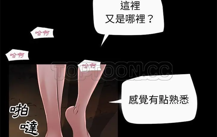 漫画《超乎想像》第59话第123张图