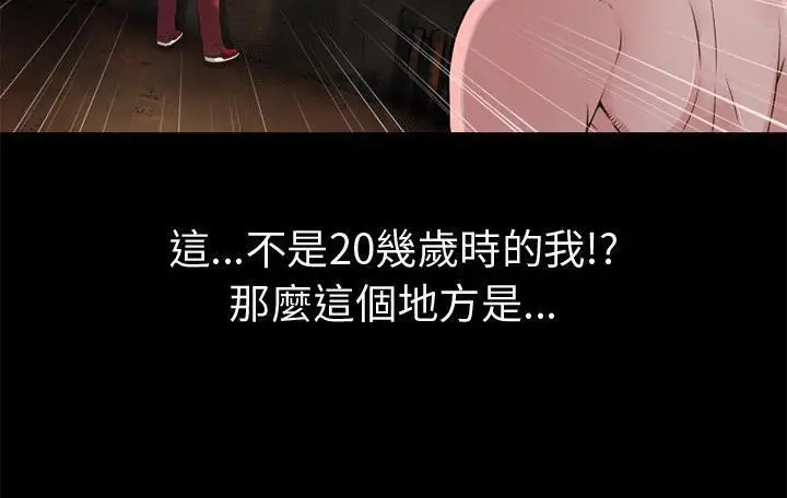 漫画《超乎想像》第59话第127张图