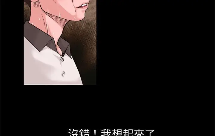 漫画《超乎想像》第59话第129张图