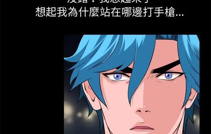 漫画《超乎想像》第59话第130张图
