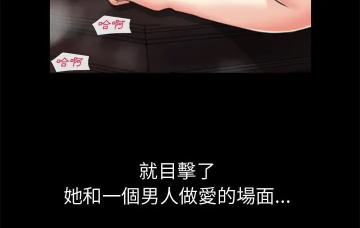 漫画《超乎想像》第59话第134张图