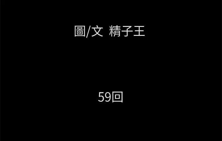 漫画《超乎想像》第59话第14张图