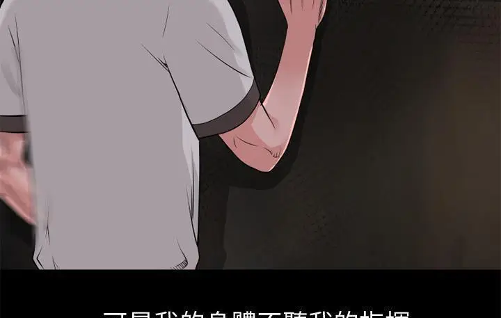 漫画《超乎想像》第59话第141张图