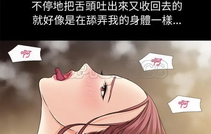 漫画《超乎想像》第59话第143张图