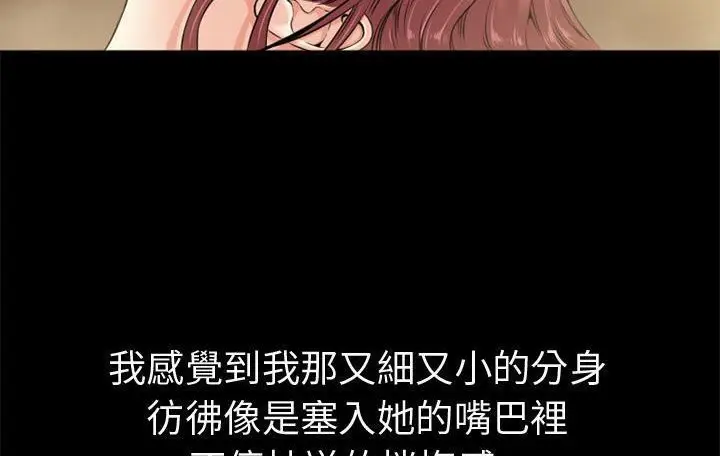 漫画《超乎想像》第59话第144张图