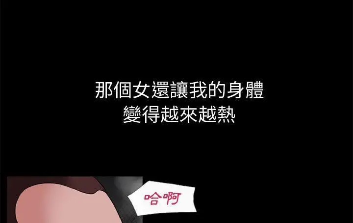漫画《超乎想像》第59话第147张图