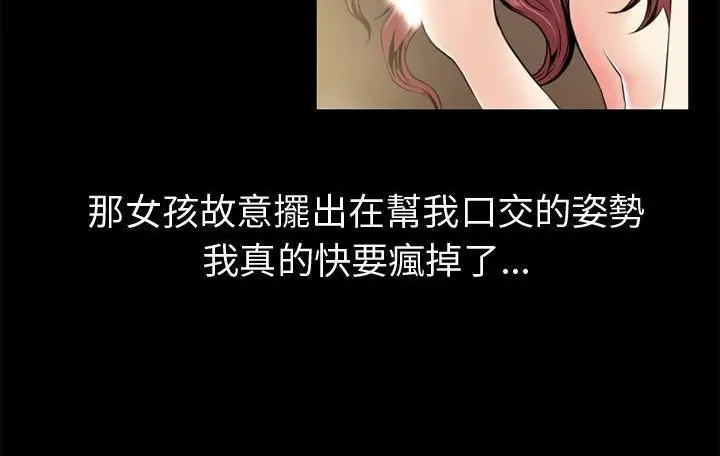 漫画《超乎想像》第59话第150张图