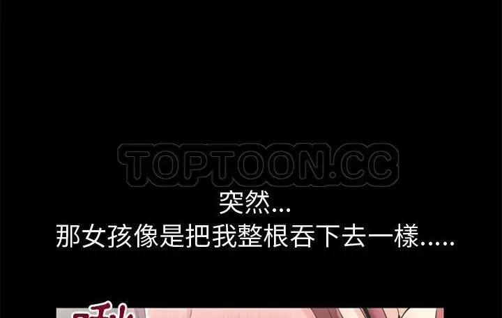 漫画《超乎想像》第59话第153张图