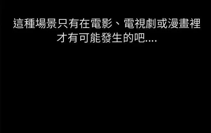 漫画《超乎想像》第59话第19张图