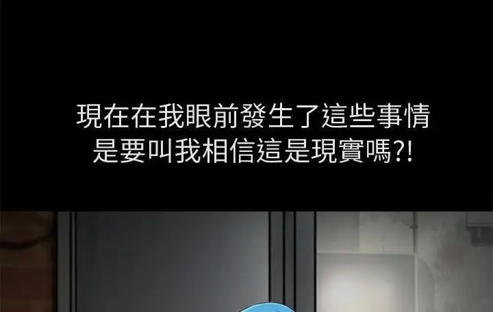 漫画《超乎想像》第59话第20张图
