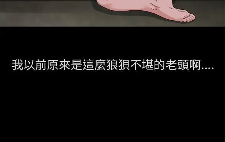 漫画《超乎想像》第59话第22张图