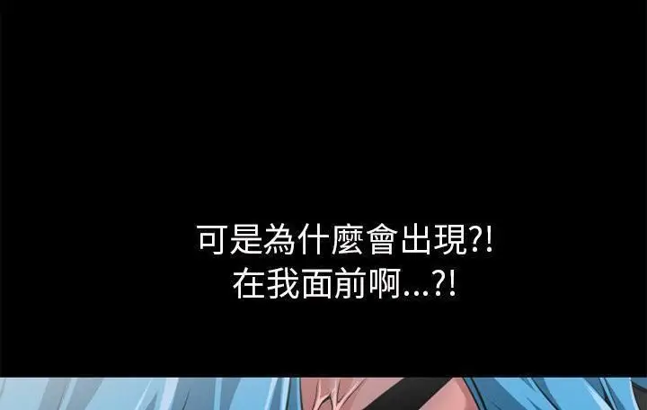 漫画《超乎想像》第59话第5张图