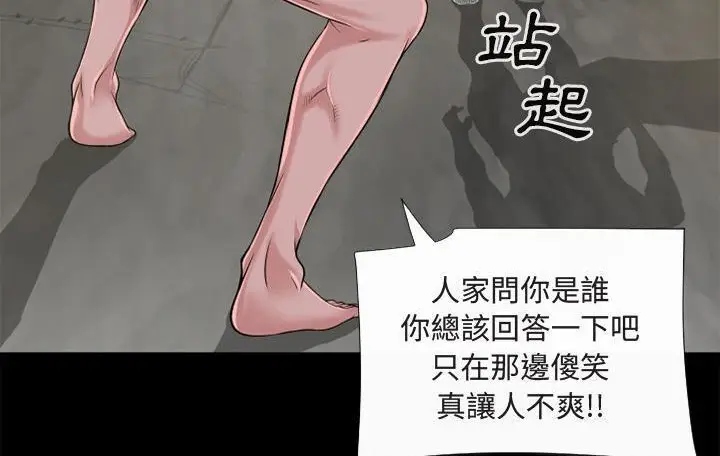 漫画《超乎想像》第59话第52张图