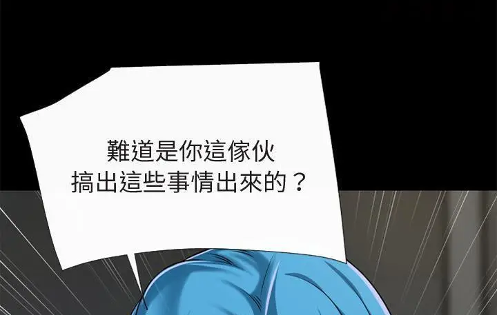 漫画《超乎想像》第59话第56张图