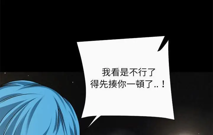 漫画《超乎想像》第59话第65张图