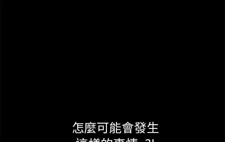 漫画《超乎想像》第59话第7张图