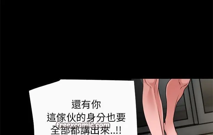 漫画《超乎想像》第59话第75张图