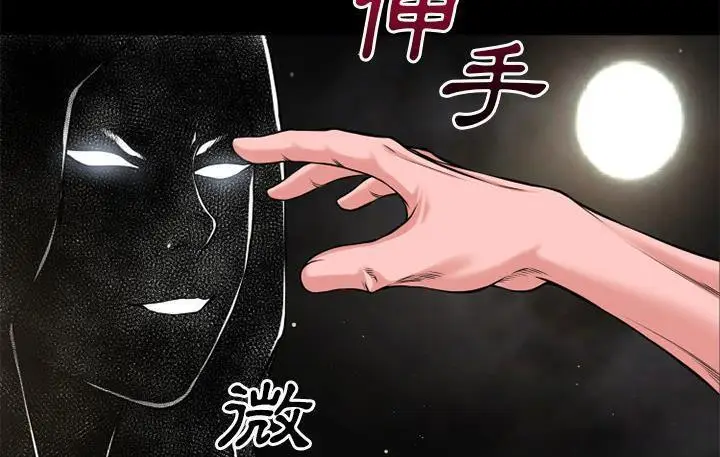 漫画《超乎想像》第59话第81张图