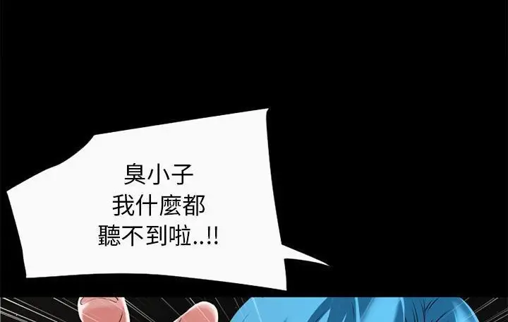 漫画《超乎想像》第59话第85张图