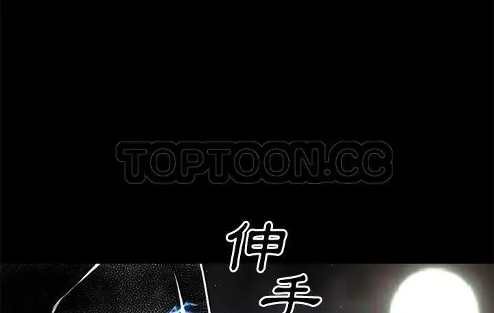漫画《超乎想像》第59话第88张图