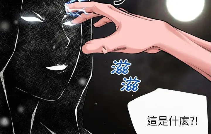漫画《超乎想像》第59话第89张图