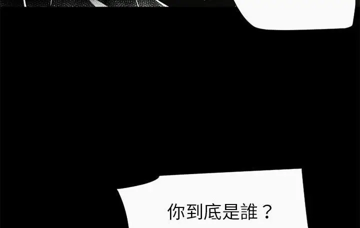 漫画《超乎想像》第59话第90张图
