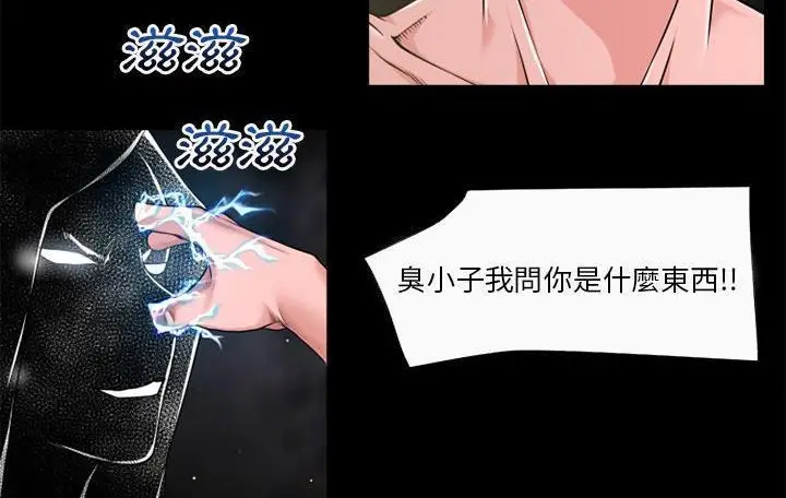 漫画《超乎想像》第59话第92张图