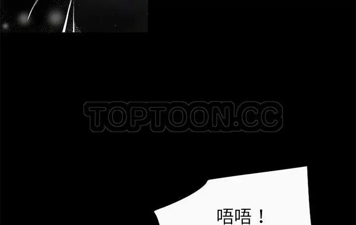 漫画《超乎想像》第59话第93张图