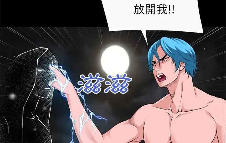 漫画《超乎想像》第59话第94张图