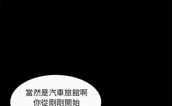 漫画《超乎想像》第60话第94张图