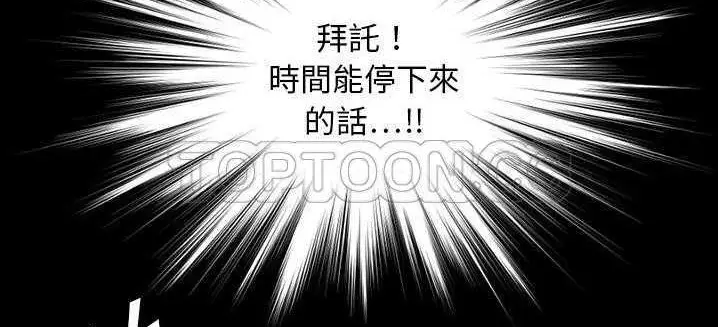 漫画《超能力者》第1话第102张图