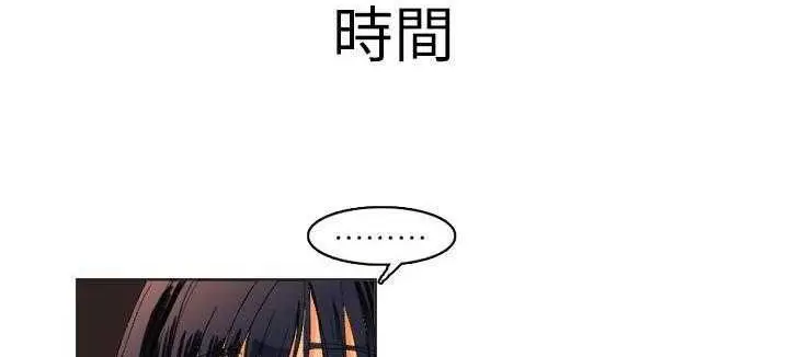 漫画《超能力者》第1话第110张图