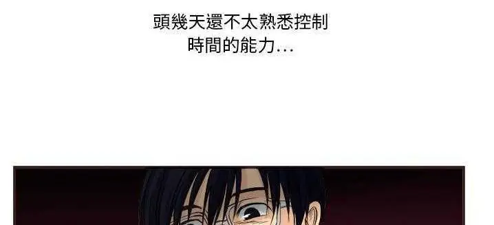 漫画《超能力者》第1话第136张图