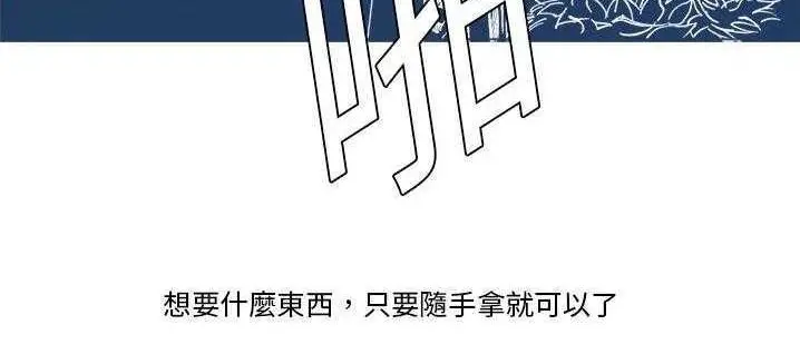 漫画《超能力者》第1话第150张图