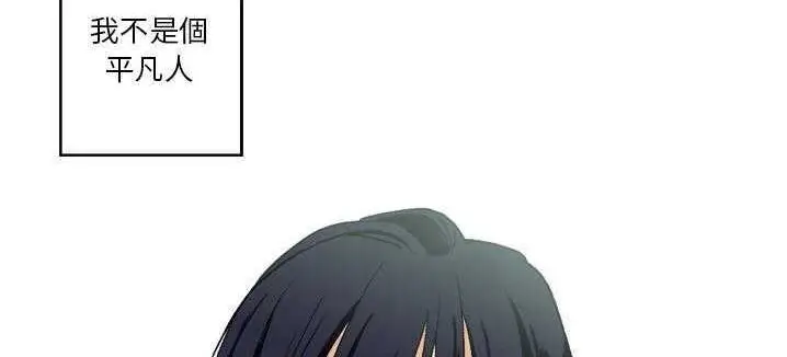 漫画《超能力者》第1话第20张图