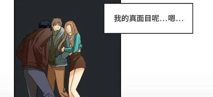 漫画《超能力者》第1话第24张图