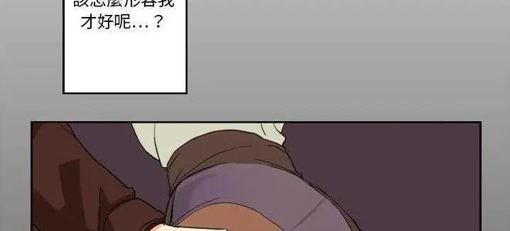 漫画《超能力者》第1话第27张图