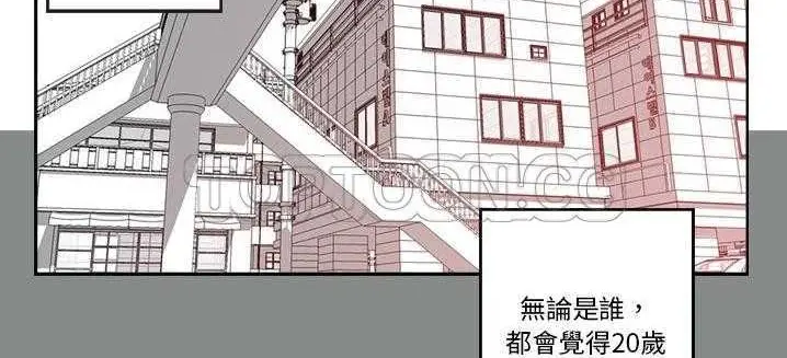 漫画《超能力者》第1话第46张图